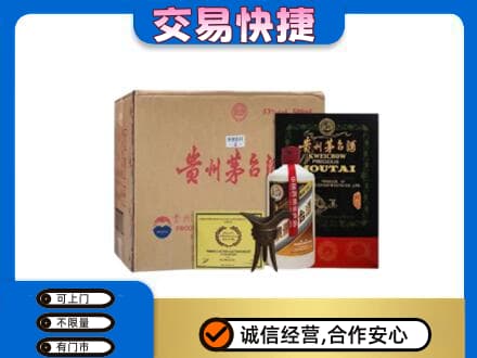 东莞石龙镇回收珍品茅台酒