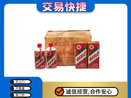 东莞石龙镇回收五星茅台酒