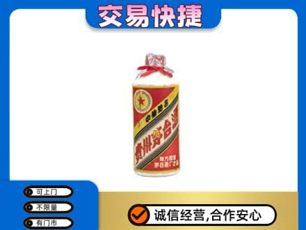 东莞石龙镇回收地方国营茅台酒